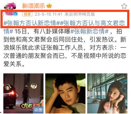 娱乐圈吧吃瓜,揭秘明星幕后故事，吃瓜群众狂欢盛宴  第2张