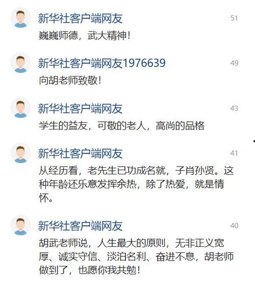 退武老兵爆料新闻报道视频,揭秘军事报道背后不为人知的内幕  第2张