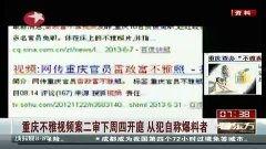 今日爆料秘闻最新视频播放